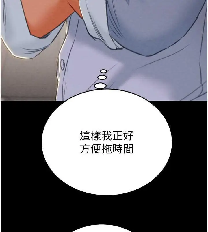 漫画《掠夺行动》第9话第119张图