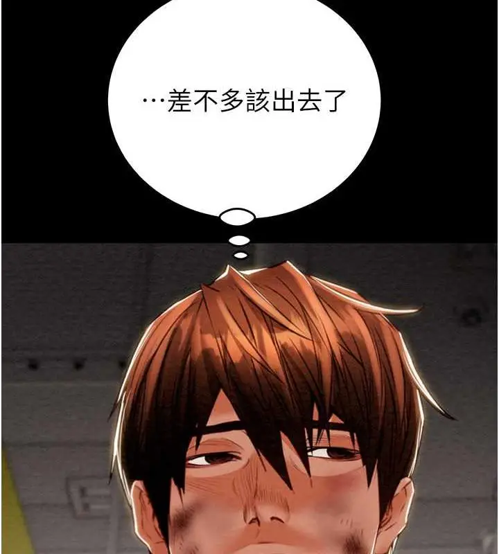 漫画《掠夺行动》第9话第120张图