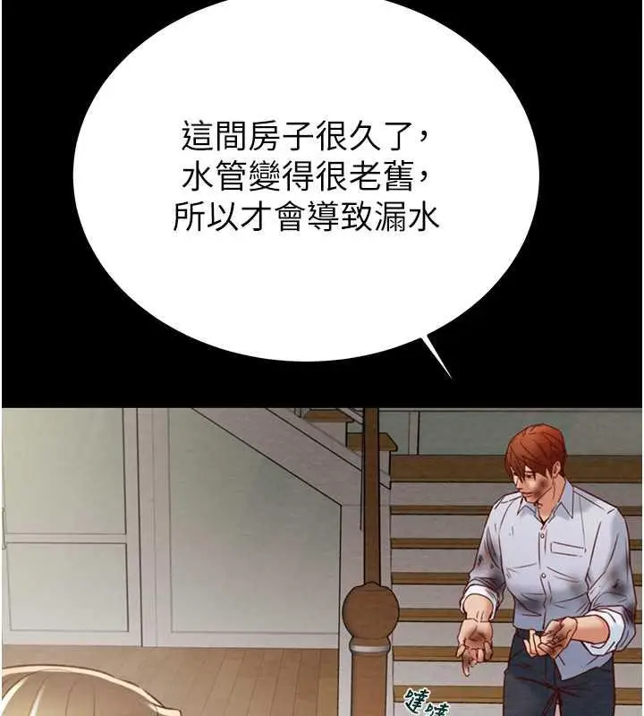 漫画《掠夺行动》第9话第130张图