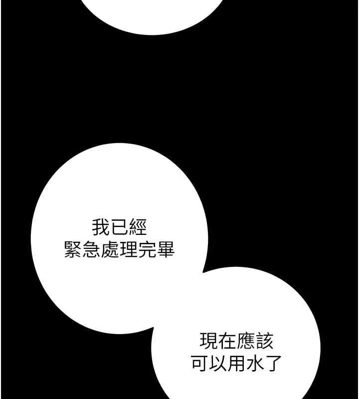 漫画《掠夺行动》第9话第132张图