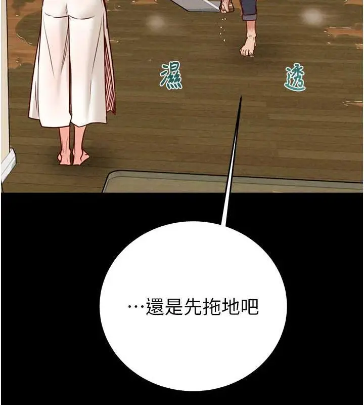 漫画《掠夺行动》第9话第136张图