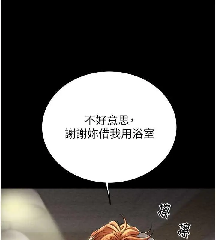 漫画《掠夺行动》第9话第143张图