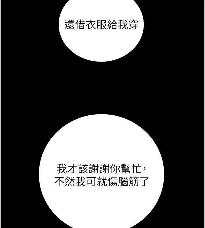 漫画《掠夺行动》第9话第145张图