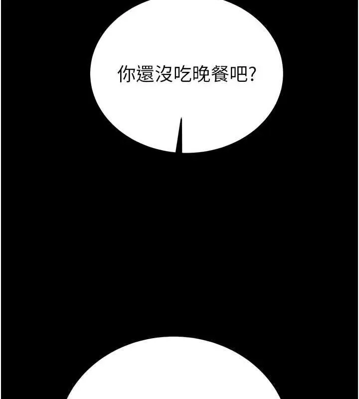 漫画《掠夺行动》第9话第150张图