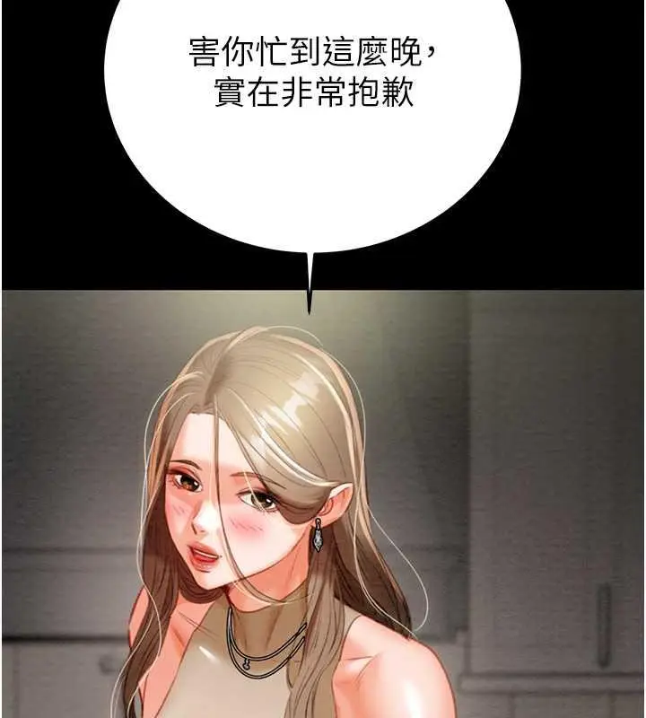 漫画《掠夺行动》第9话第151张图