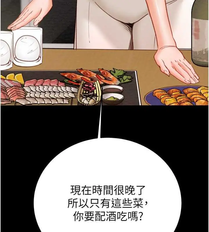 漫画《掠夺行动》第9话第153张图