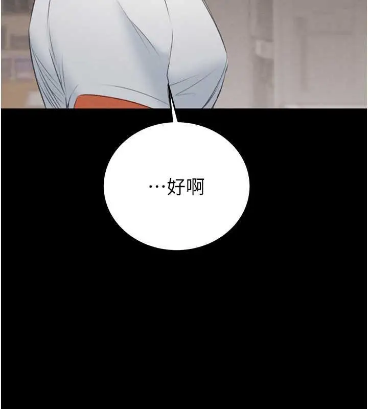 漫画《掠夺行动》第9话第155张图