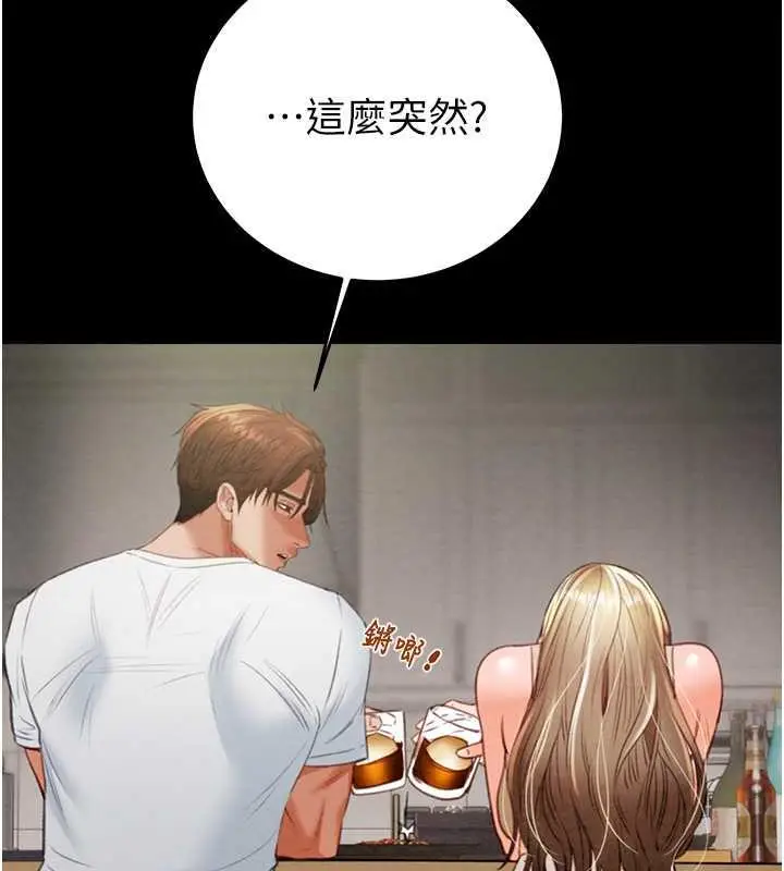漫画《掠夺行动》第9话第160张图