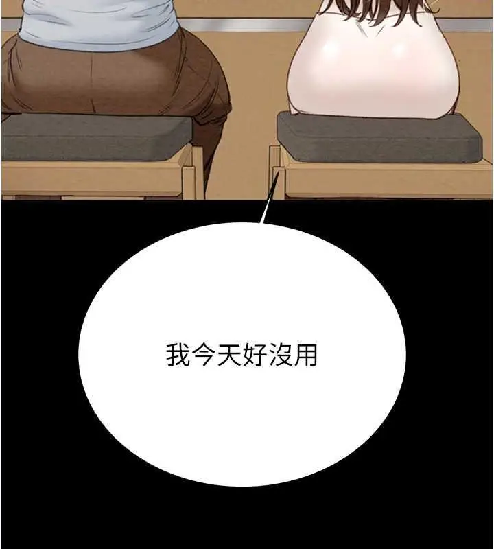漫画《掠夺行动》第9话第161张图