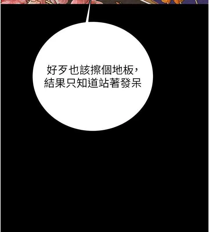 漫画《掠夺行动》第9话第164张图