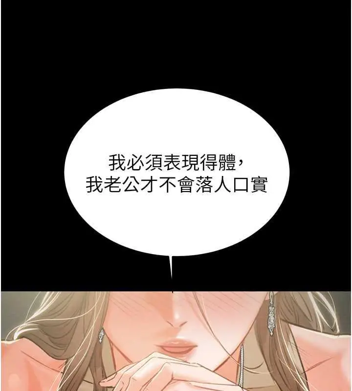 漫画《掠夺行动》第9话第165张图