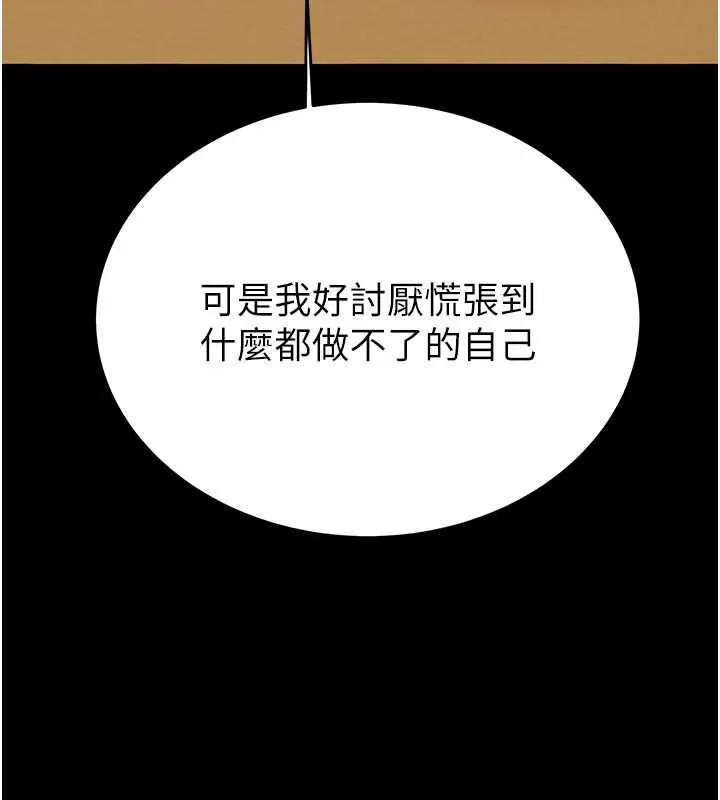 漫画《掠夺行动》第9话第167张图