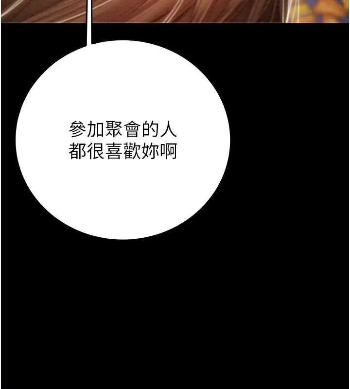 漫画《掠夺行动》第9话第170张图