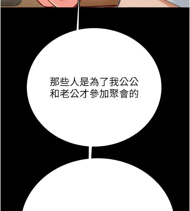 漫画《掠夺行动》第9话第173张图