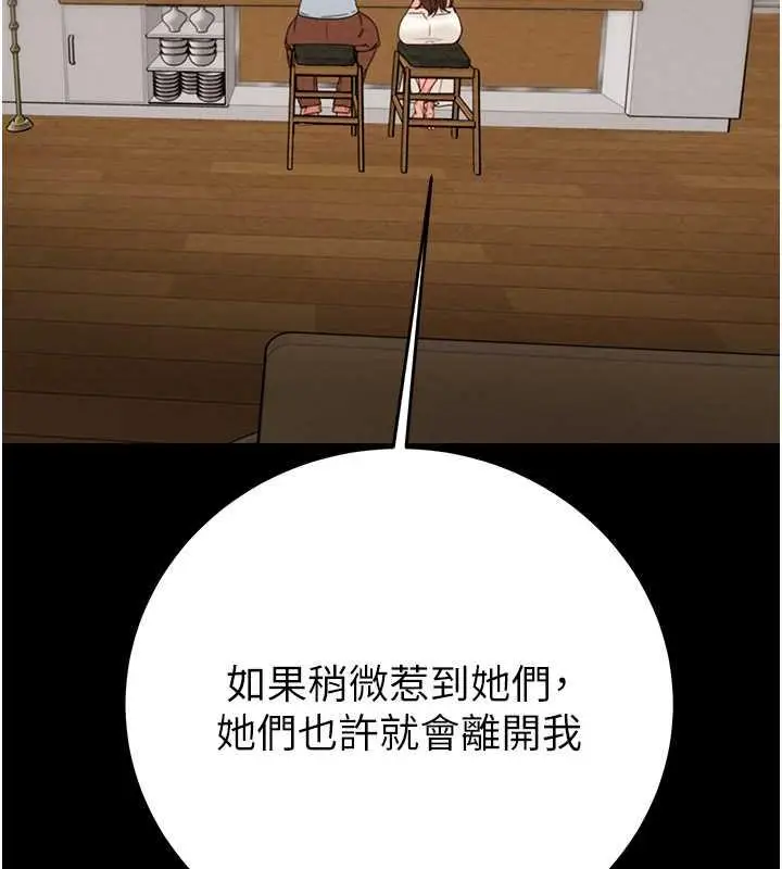 漫画《掠夺行动》第9话第175张图
