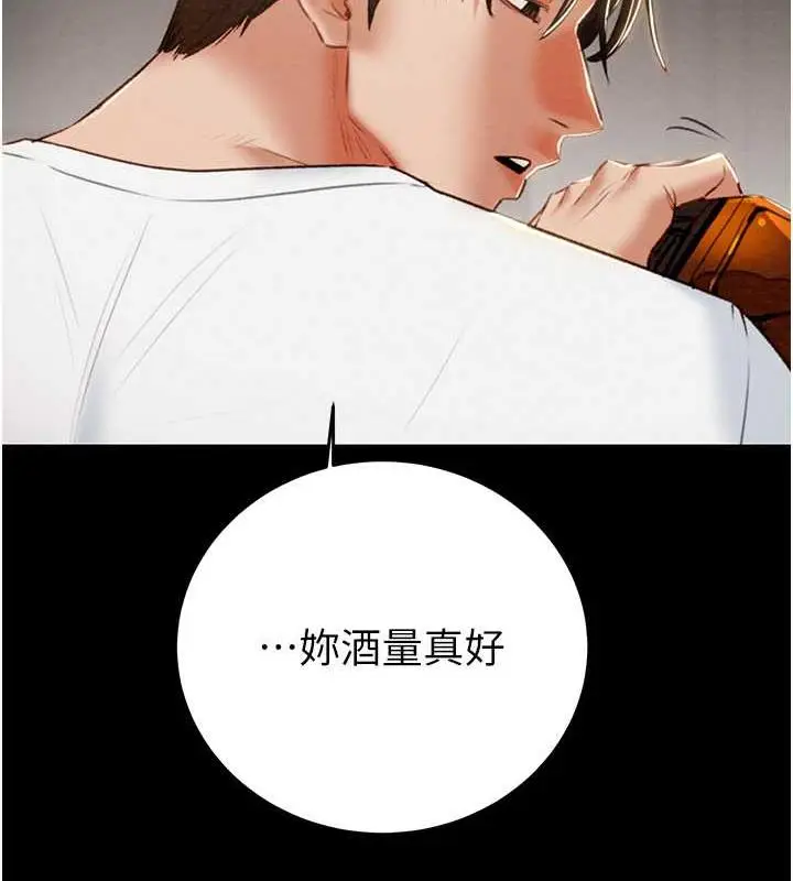 漫画《掠夺行动》第9话第177张图
