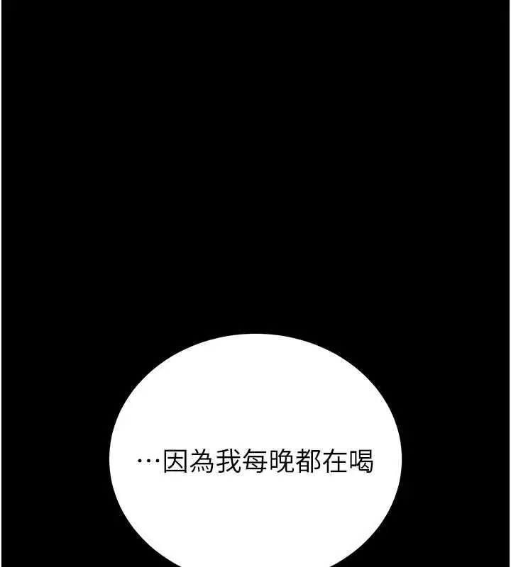 漫画《掠夺行动》第9话第178张图