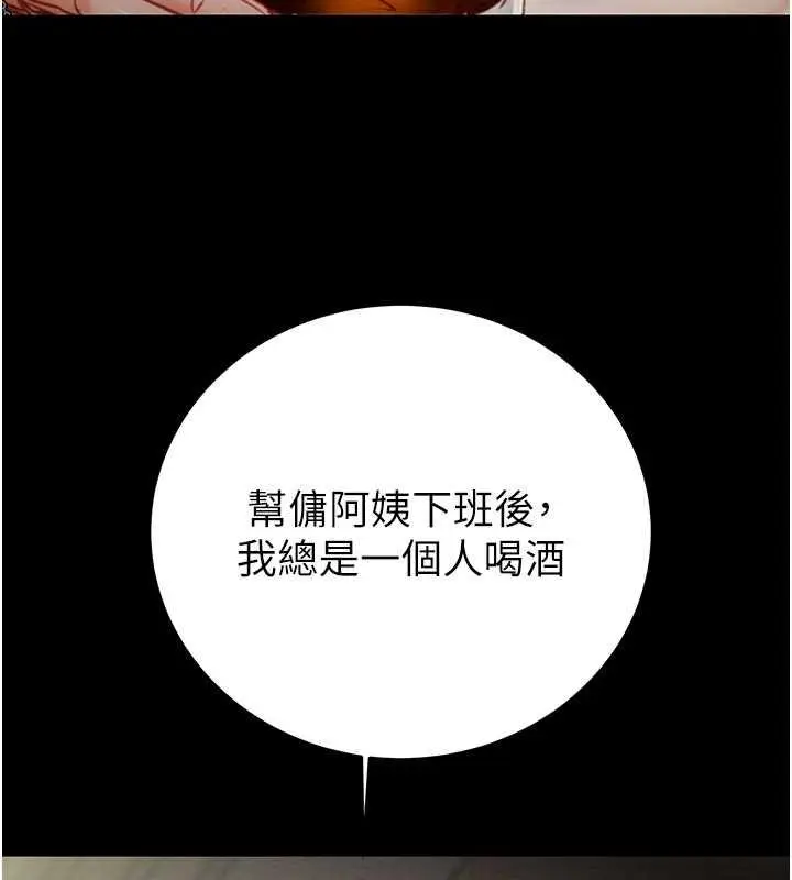 漫画《掠夺行动》第9话第180张图