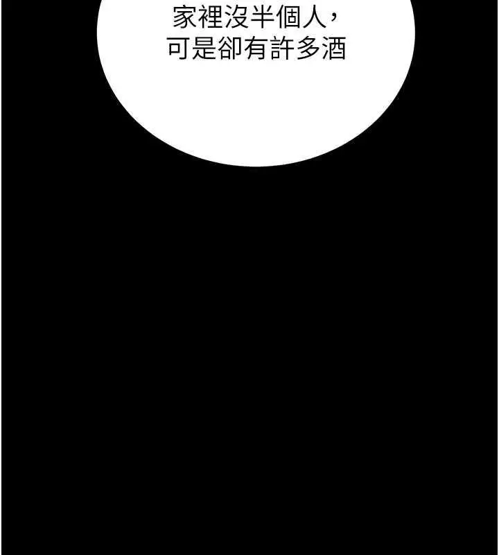 漫画《掠夺行动》第9话第183张图