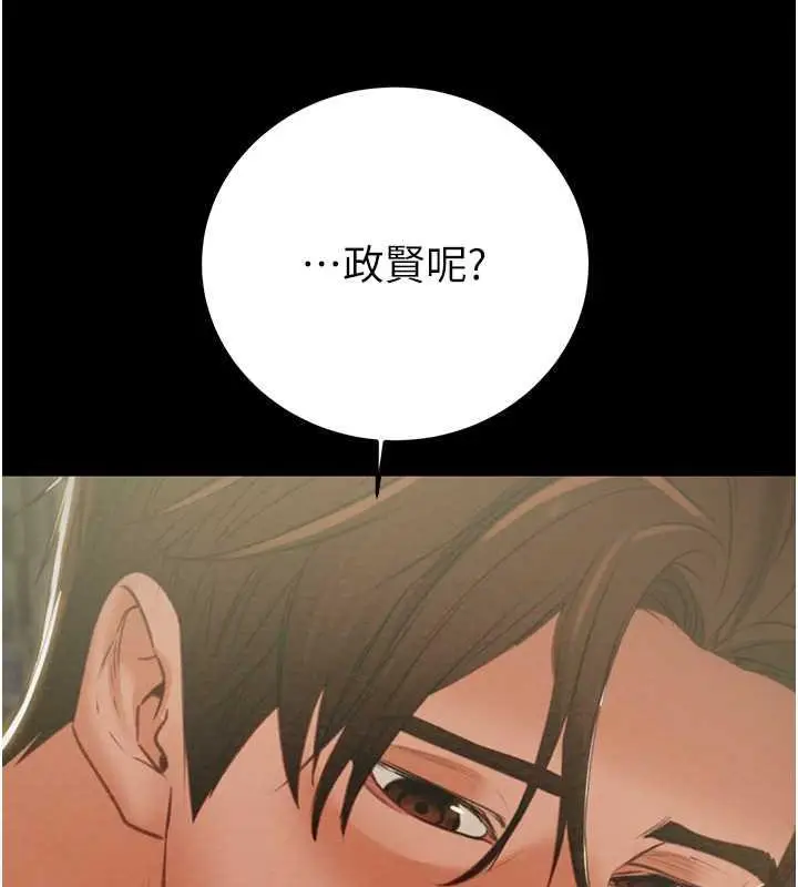 漫画《掠夺行动》第9话第184张图