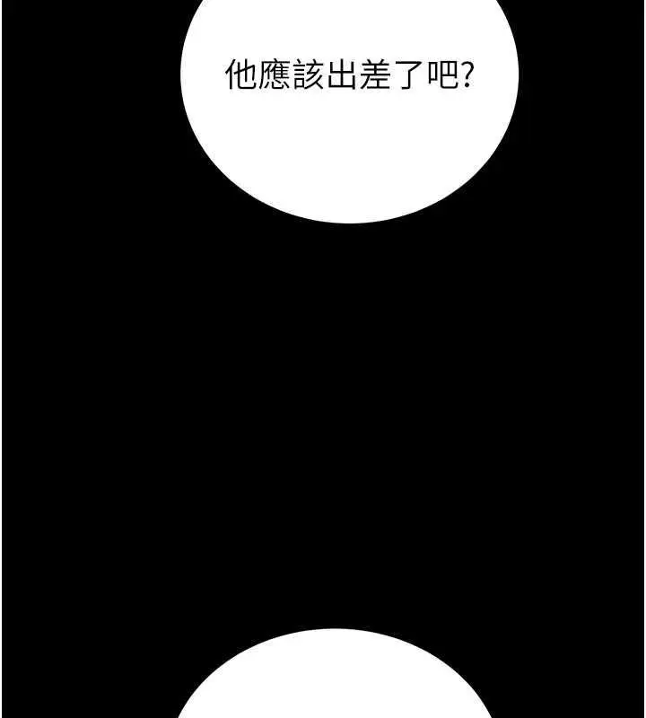 漫画《掠夺行动》第9话第188张图