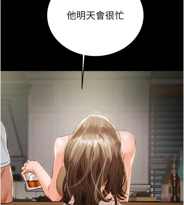 漫画《掠夺行动》第9话第189张图