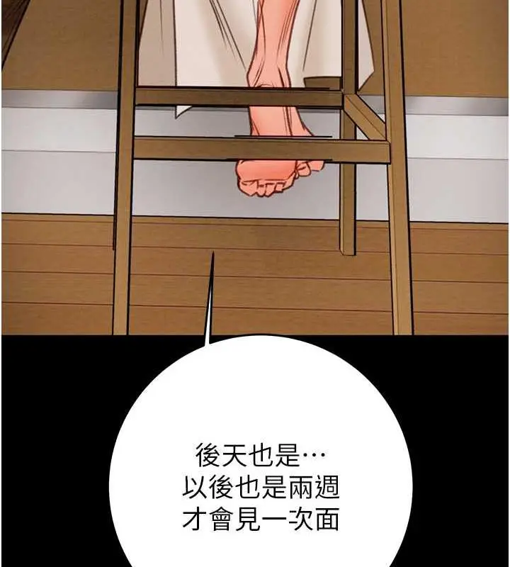 漫画《掠夺行动》第9话第191张图