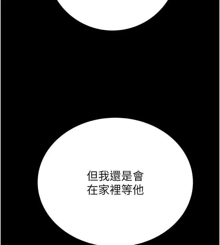 漫画《掠夺行动》第9话第192张图