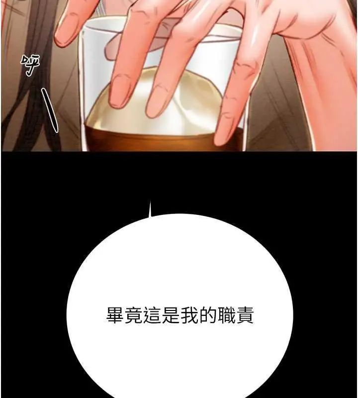 漫画《掠夺行动》第9话第194张图