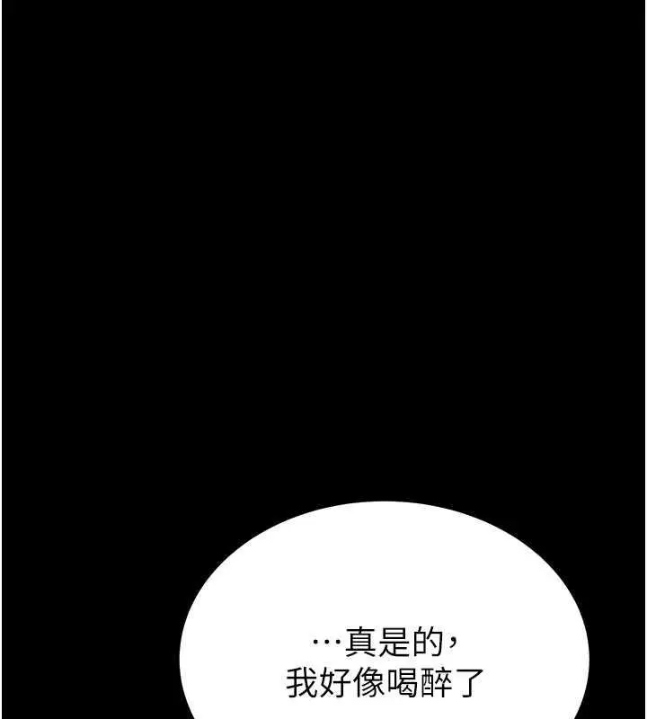 漫画《掠夺行动》第9话第197张图