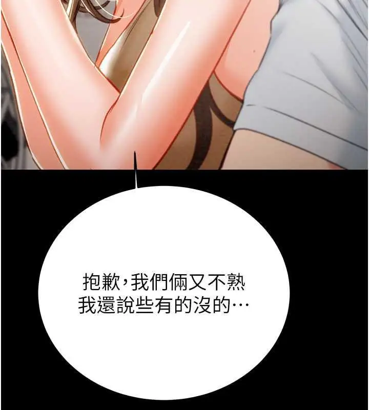 漫画《掠夺行动》第9话第199张图
