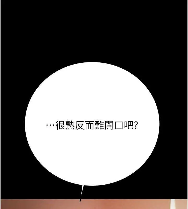 漫画《掠夺行动》第9话第200张图