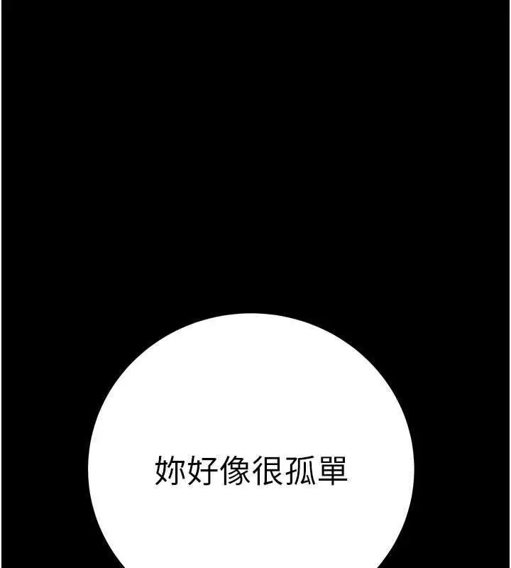 漫画《掠夺行动》第9话第202张图