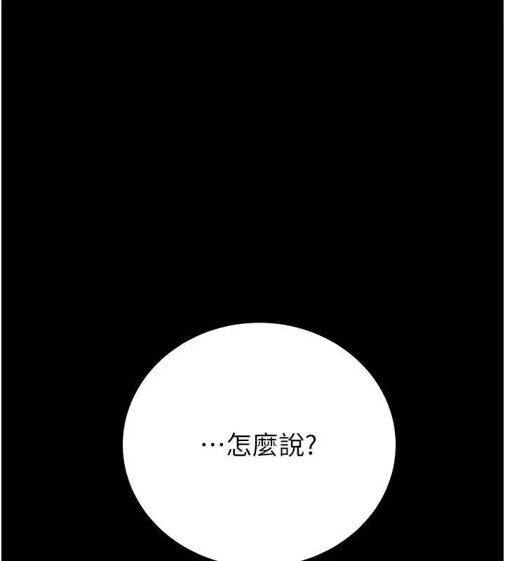 漫画《掠夺行动》第9话第205张图