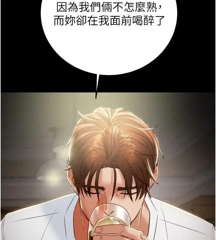 漫画《掠夺行动》第9话第208张图