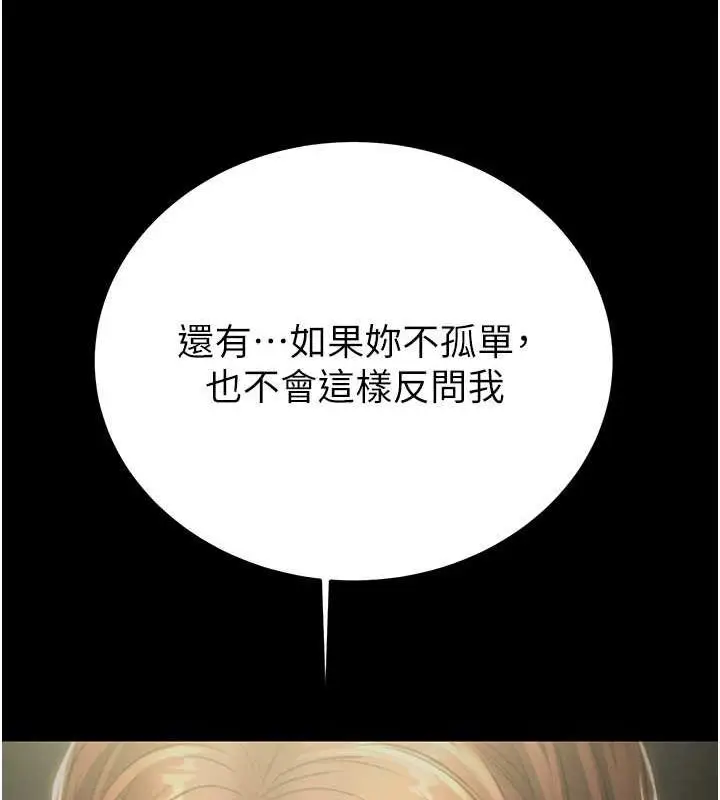 漫画《掠夺行动》第9话第210张图