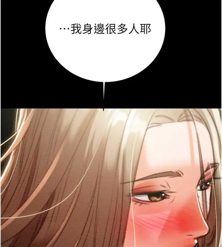 漫画《掠夺行动》第9话第213张图