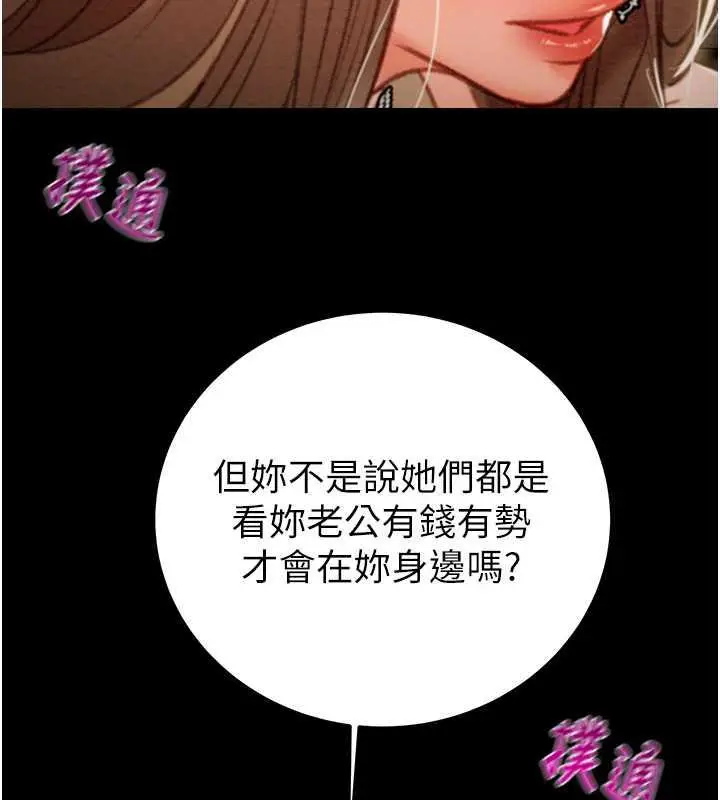 漫画《掠夺行动》第9话第214张图