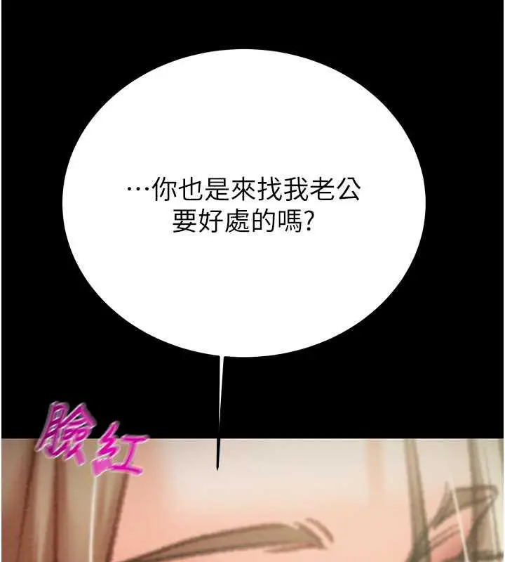 漫画《掠夺行动》第9话第216张图