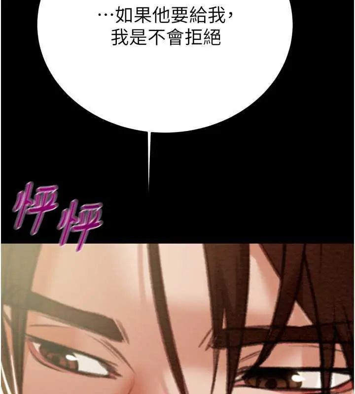 漫画《掠夺行动》第9话第218张图