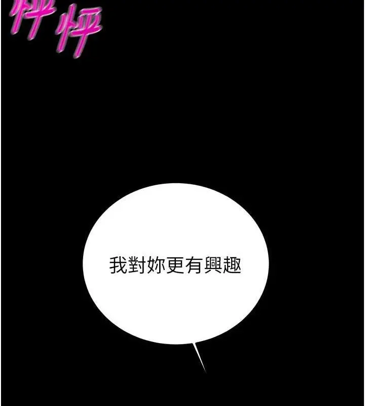 漫画《掠夺行动》第9话第220张图