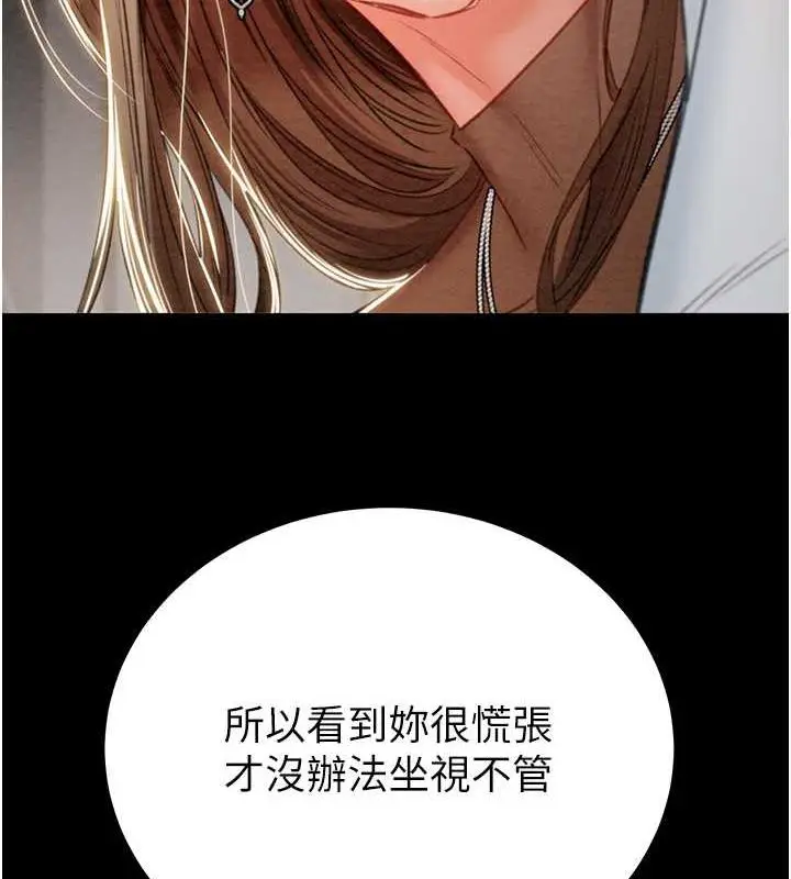 漫画《掠夺行动》第9话第222张图