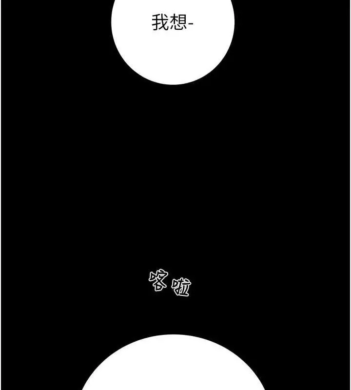 漫画《掠夺行动》第9话第225张图