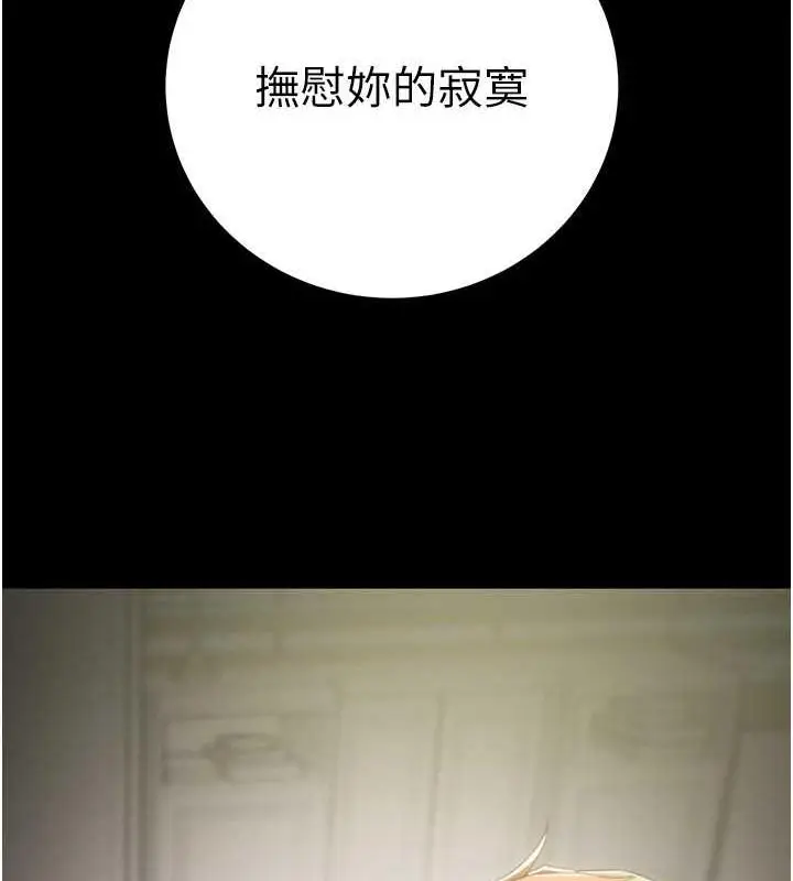 漫画《掠夺行动》第9话第226张图
