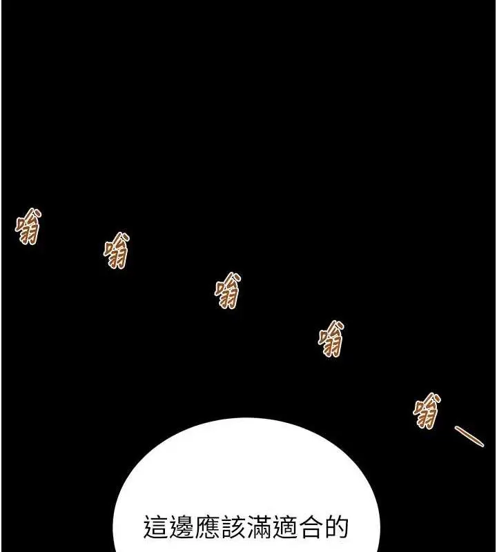 漫画《掠夺行动》第9话第26张图