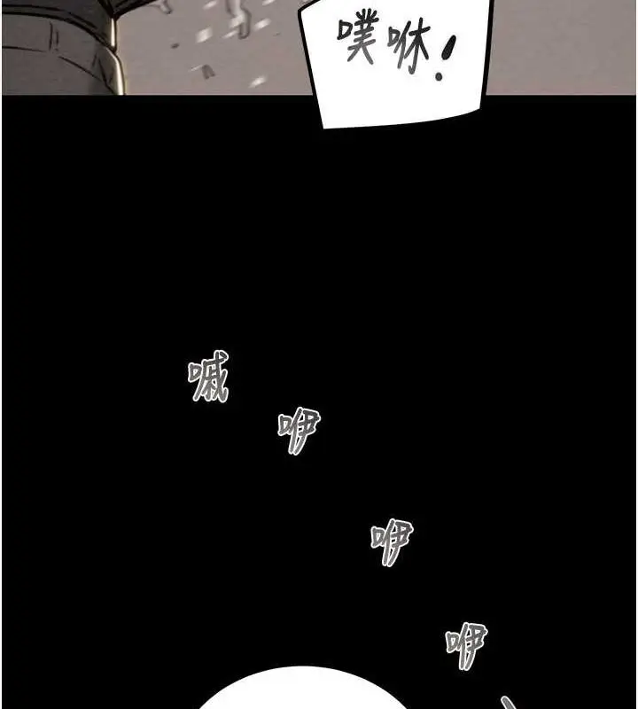 漫画《掠夺行动》第9话第31张图