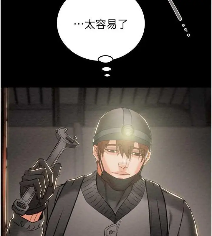 漫画《掠夺行动》第9话第32张图