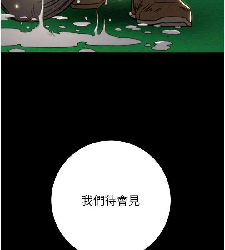 漫画《掠夺行动》第9话第34张图