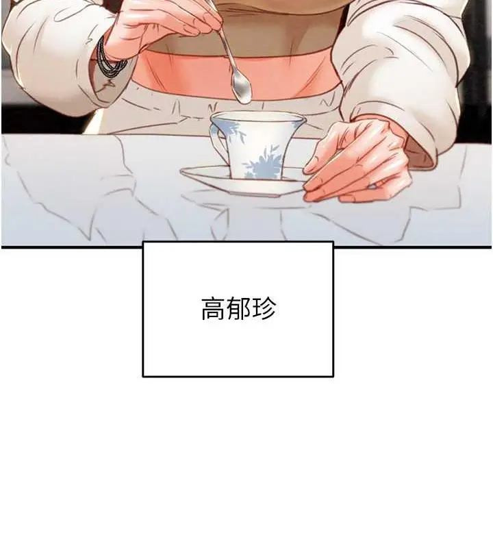 漫画《掠夺行动》第9话第45张图