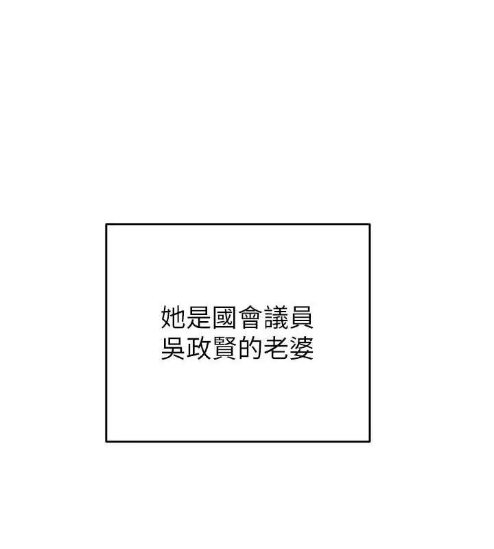 漫画《掠夺行动》第9话第46张图